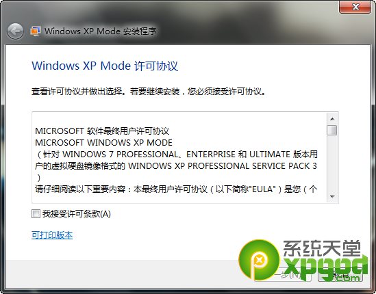 xp系统停止服务怎么办 xpmode使用教程