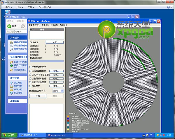 xp系统停止服务怎么办 xpmode使用教程