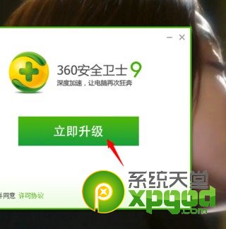 360xp盾甲怎么用 360xp专版怎么用