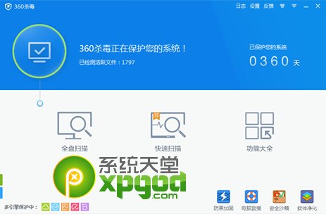 360杀毒怎么样 360杀毒新功能详解