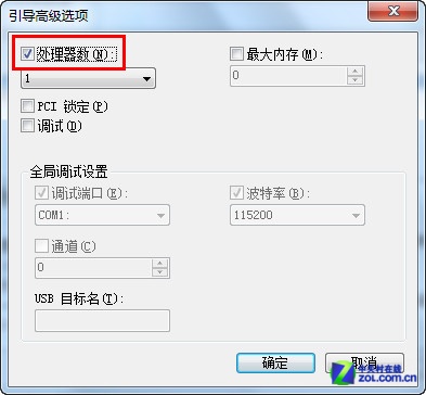 系统优化必备技巧 五招提速Win7系统