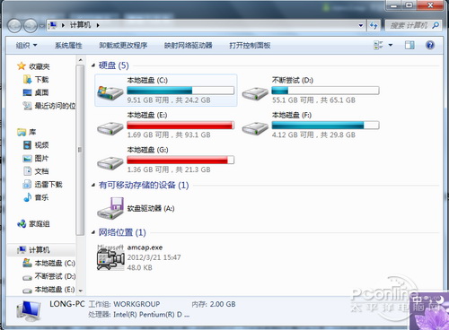 在Windows 7中系统中打开摄像头的方法