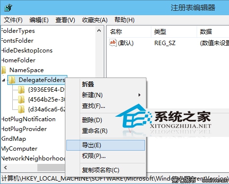  Win10预览版如何备份和还原注册表