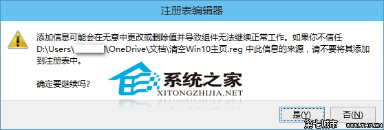  Win10预览版如何备份和还原注册表