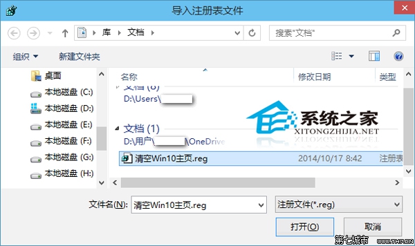  Win10预览版如何备份和还原注册表