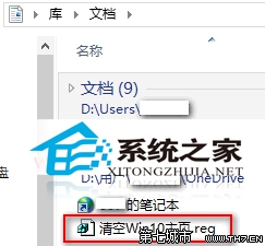  Win10预览版如何备份和还原注册表