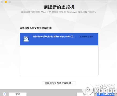 vmware fusion7虚拟机安装win10图文教程