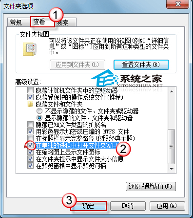  Windows7文件夹假死怎么办？