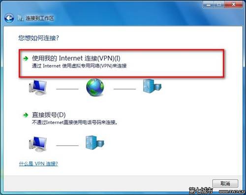 Windows 7连接到工作区的方法