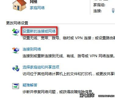 Windows7系统连接到工作区的方法 三联