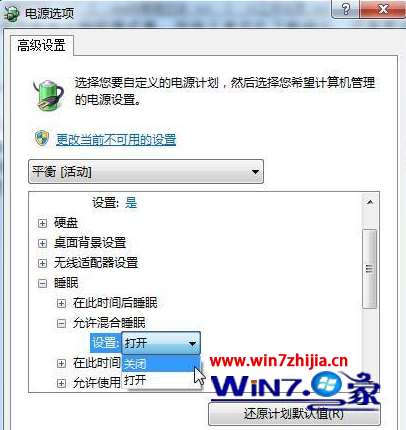 Win7系统重装后没有休眠睡眠模式如何解决 三联