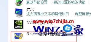 Win7打开声卡设置界面的方法