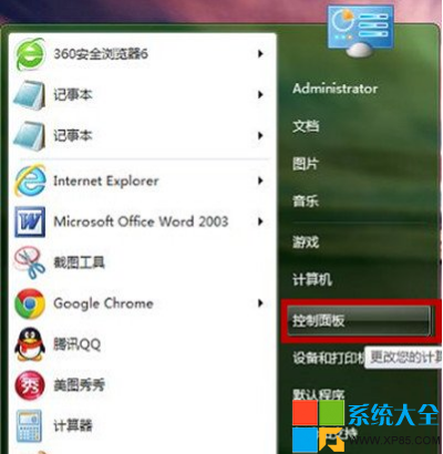 电脑如何设置闹钟 如何设置系统闹钟 Win7系统设置闹钟教程 系统之家