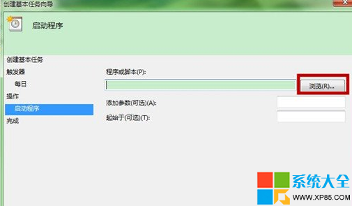 电脑如何设置闹钟 如何设置系统闹钟 Win7系统设置闹钟教程 系统之家