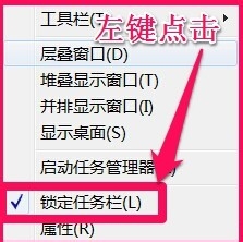 Windows7系统任务栏处于异常状态