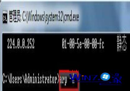 输入arp -d