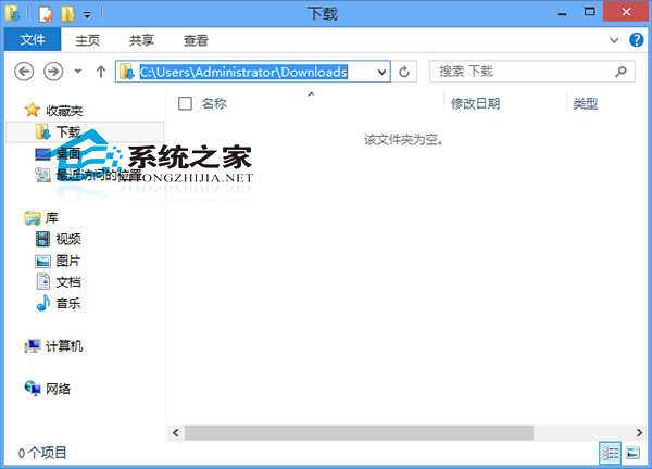  Win8如何查看下载文件夹的具体地址
