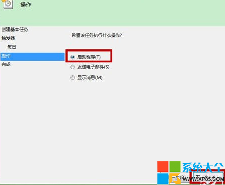 电脑如何设置闹钟 如何设置系统闹钟 Win7系统设置闹钟教程 系统之家