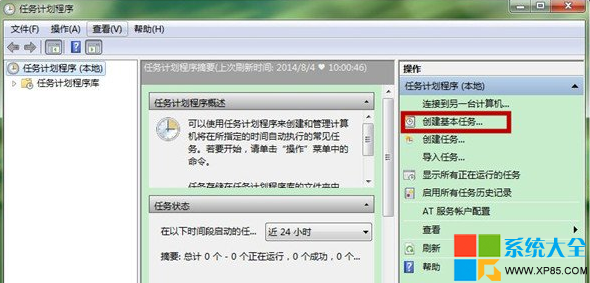 电脑如何设置闹钟 如何设置系统闹钟 Win7系统设置闹钟教程 系统之家