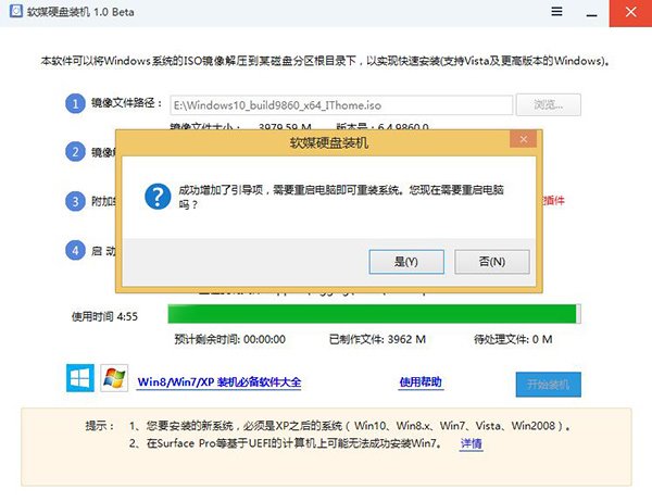 一键安装Win7/Win8/Win10单多系统，30秒！