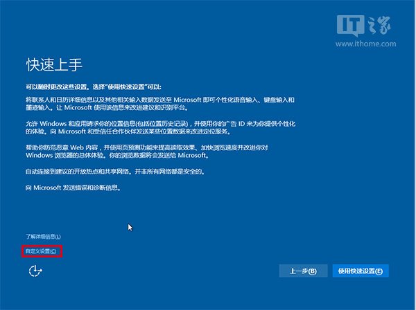 新手必看：Win10正式版安装方法大全