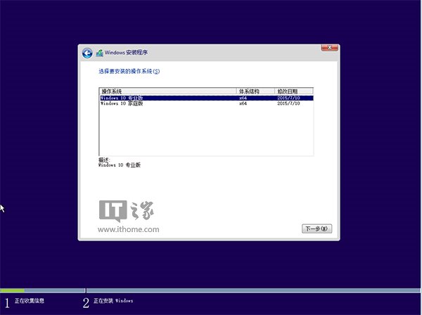 新手必看：Win10正式版安装方法大全