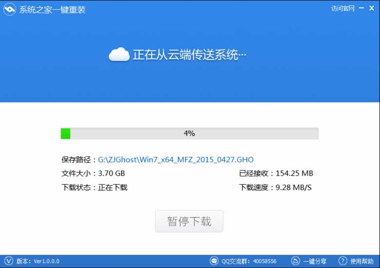 一键重装系统win7哪个好-系统之家一键重装大师完美胜任