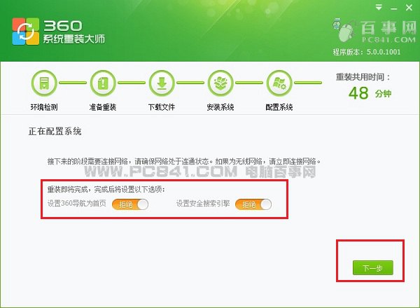 怎么用360重装系统 360系统重装大师重装系统教程