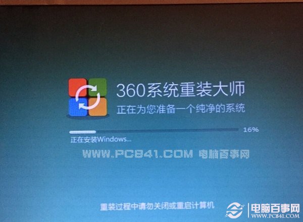 360系统重装Windows安装界面