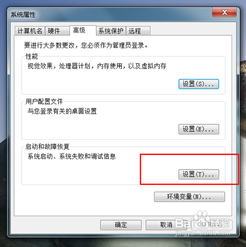 WinXP和Win7双系统怎样设置启动顺序