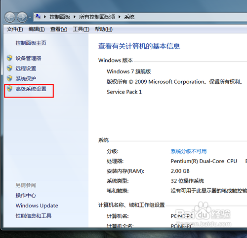 WinXP和Win7双系统怎样设置启动顺序