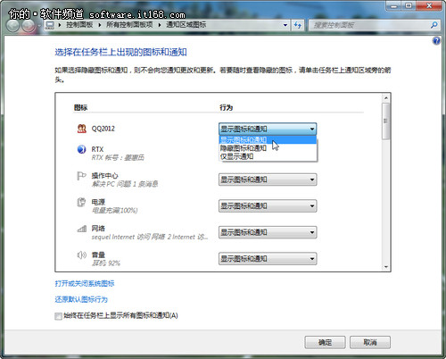 新生购机选正版 Win7桌面应用技巧几则