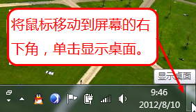 新生购机选正版 Win7桌面应用技巧几则