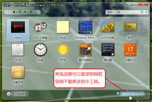 新生购机选正版 Win7桌面应用技巧几则