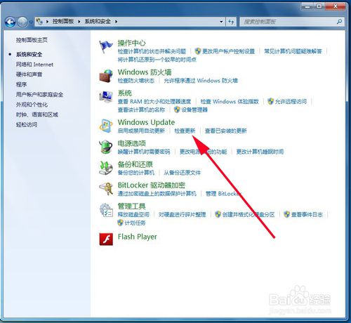 WIN7怎样进行系统更新
