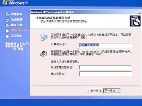 一步一步教你如何重装XP系统