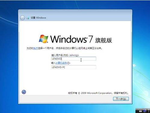 怎样全新安装windows 7系统