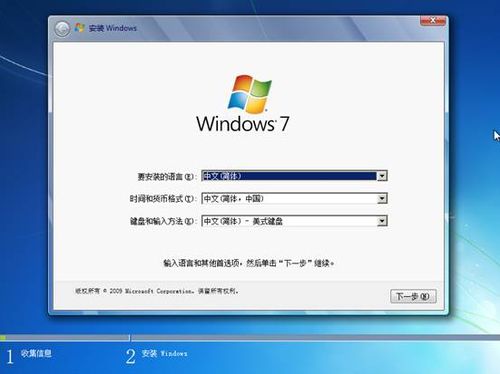 怎样全新安装windows 7系统