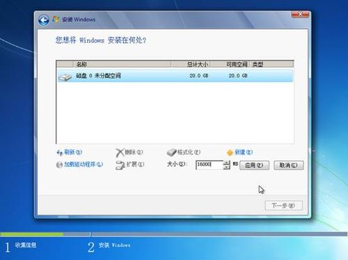 怎样全新安装windows 7系统