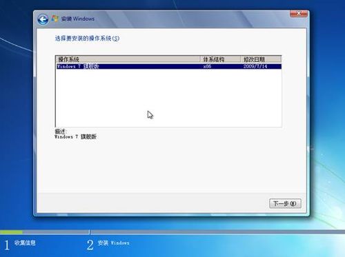 怎样全新安装windows 7系统