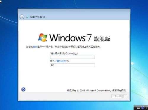 怎样全新安装windows 7系统