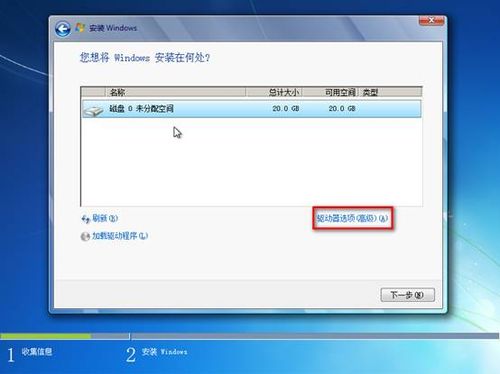 怎样全新安装windows 7系统