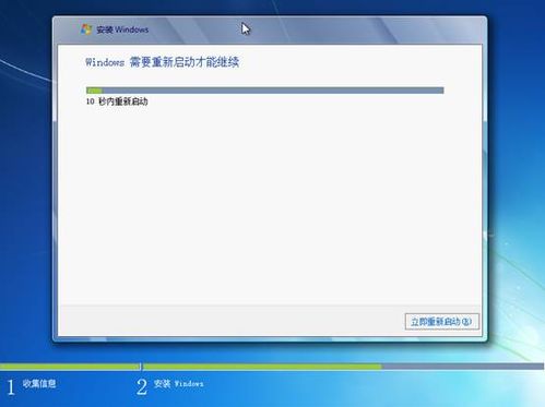 怎样全新安装windows 7系统