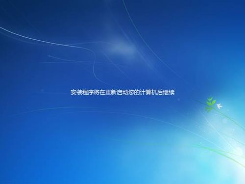 怎样全新安装windows 7系统