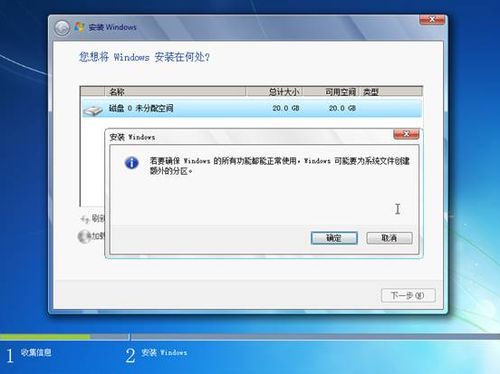 怎样全新安装windows 7系统