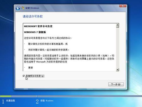 怎样全新安装windows 7系统