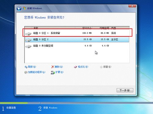 怎样全新安装windows 7系统