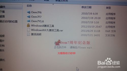 苹果系统装win7教程