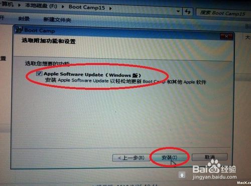 苹果系统装win7教程