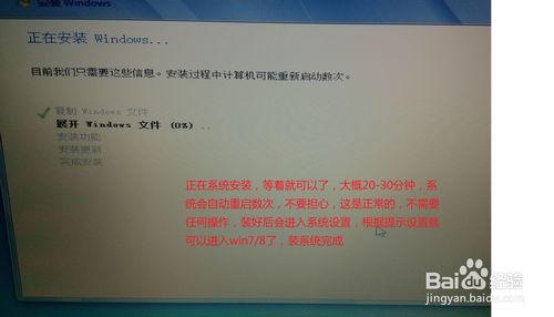 苹果系统装win7教程